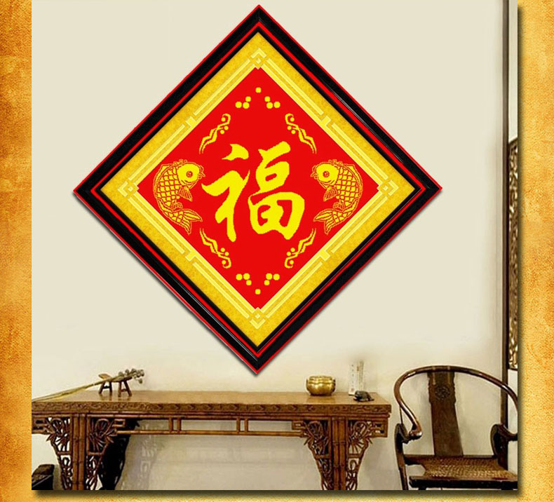 皇家至尊蒙娜丽莎十字绣新款客厅玄关大幅5D钻石画五福临门喜庆福字墙画年年有余系列画 图1钻石画五福45*45CM.