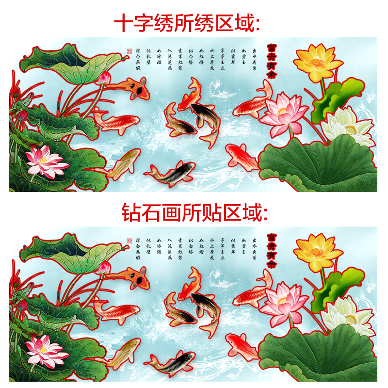 
                                        芙林达（FULINDA） 5d钻石画十字绣新款客厅富贵有余钻石绣3d印花荷花九鱼图十字绣 不满钻 150*68cm 魔方钻钻石画                