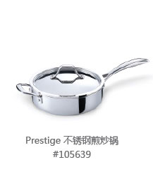 Harbor House Prestige 不锈钢中式炒锅 平底锅无烟环保 105638