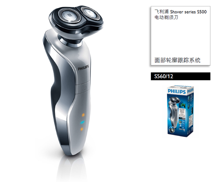 
                                        飞利浦（PHILIPS）剃须刀电动 男士刮胡刀须刨胡须刀 干湿两用旅行锁S560                