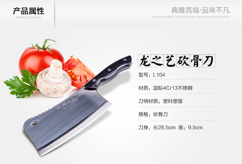 
                                        龙之艺斩刀手工不锈钢刀具砍骨刀锻打剁骨刀厨刀                