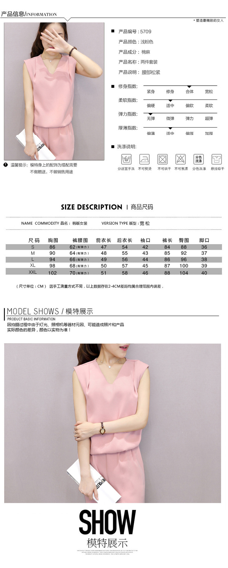 麦拉迪2015夏装新款女装粉色阔腿裤女装两件套无袖宽松大码无袖雪纺衫女套装 8103 粉红色 M