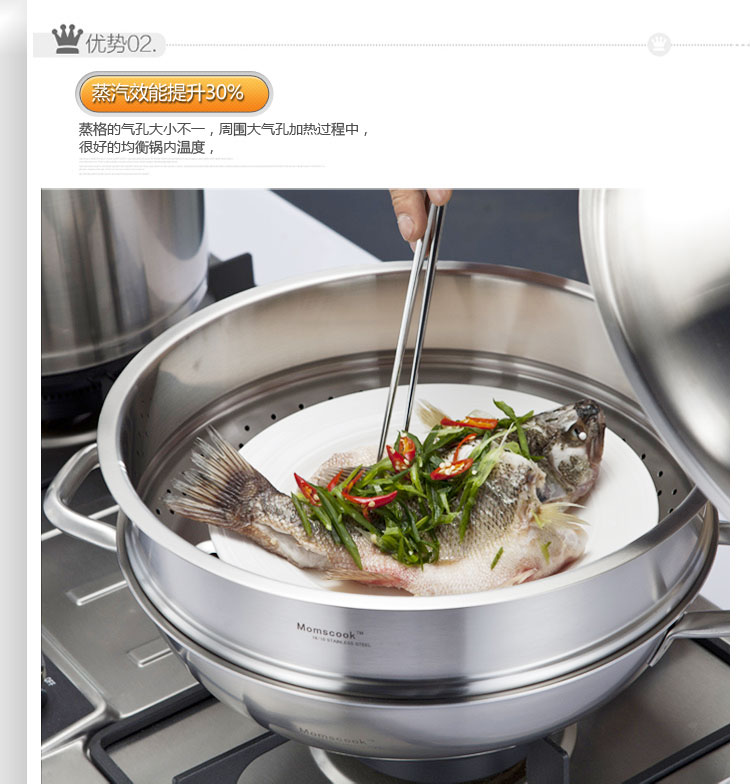 【京东配送】Momscook 德国工艺18/10不锈钢 28 30CM蒸格 28cm
