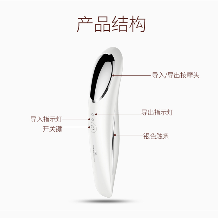 TOUCHBEAUTY超声波离子毛孔清洁器 (白色)