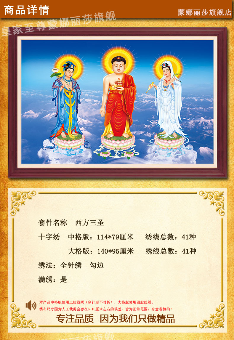 皇家至尊蒙娜丽莎十字绣新款客厅观音菩萨5D钻石画砖石画如来佛祖画像佛教西方三圣满绣观世音 丝线满绣蓝色西方三圣114*.