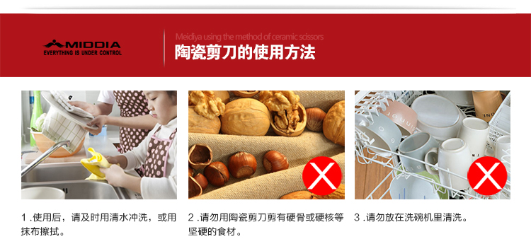 
                                        美帝亚（MIDDIA）高端黑宝石镜面系列 宝宝婴儿辅食陶瓷剪刀 3寸多功能厨房食物剪 绿色                