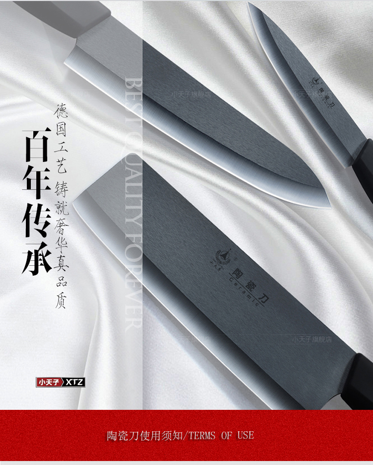 小天子 陶瓷刀套装  厨房刀具 菜刀厨房刀厨具 黑瓷5件套（黑色） 陶瓷刀套装