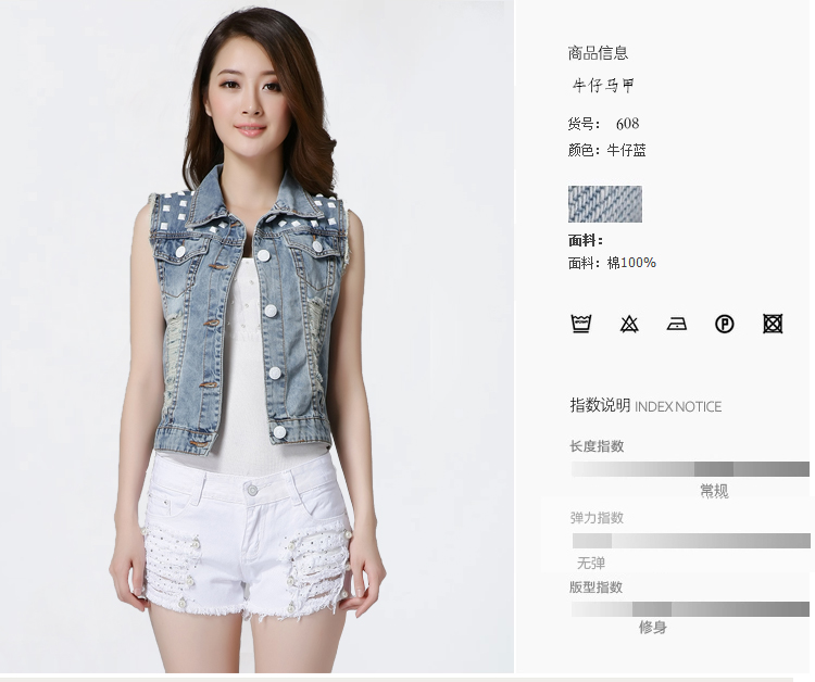 韩菲百莉 2015秋装新款女装时尚百搭修身破洞珠片牛仔马甲无袖短外套上衣 浅蓝色 XL
