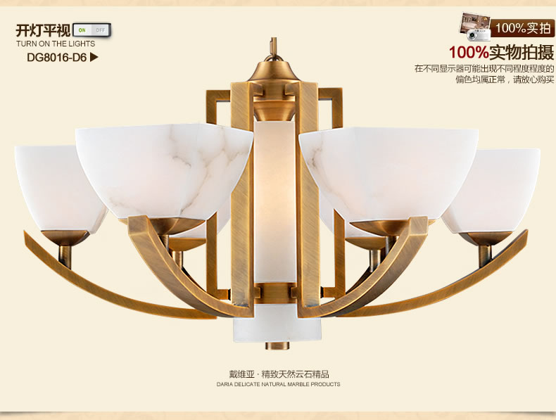
                                        戴维亚（DAIWEIYA） 新中式全铜吊灯 天然云石客厅卧室餐厅过道走廊全屋购套餐吸顶灯 H8068-8套餐 天然云石7天出货                