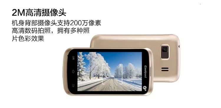 酷派 8076D 移动3G 智能 手机 （512M ROM） 淡雅金