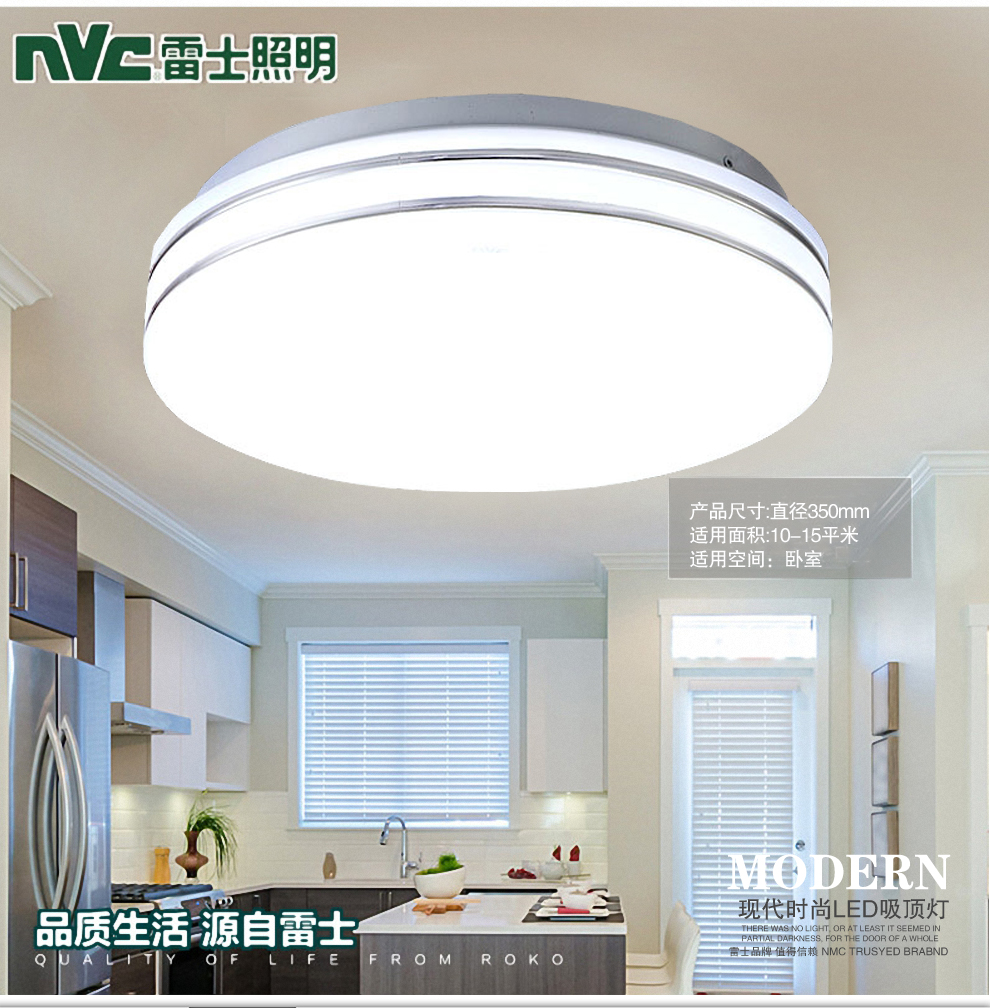 雷士照明NVC 吸顶灯 卧室灯过道走廊阳台 书房灯 亚克力灯具 LED 18W 350*105mm