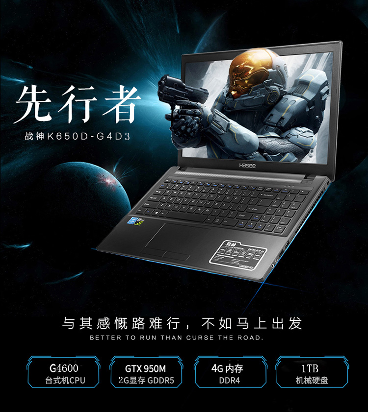 神舟(hasee)战神k650d-g4d3 15.