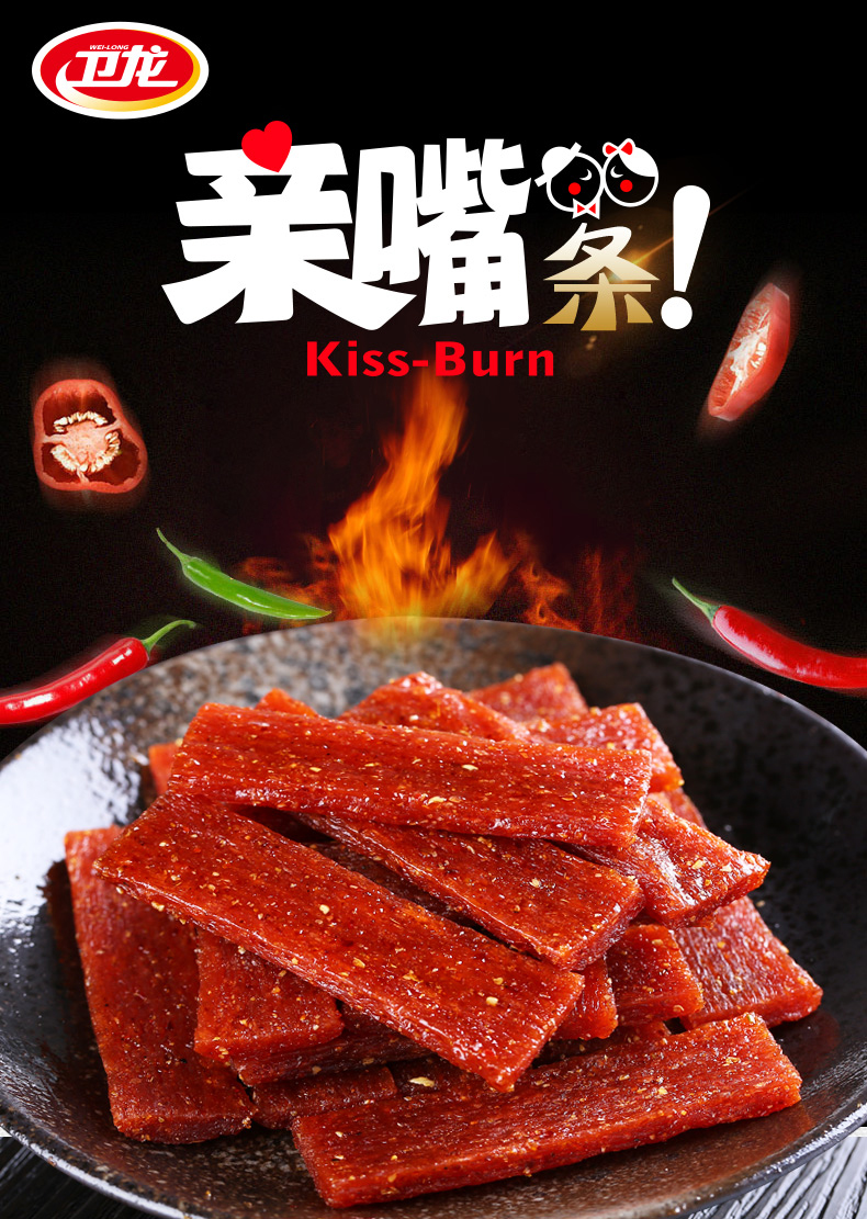 卫龙辣条亲嘴烧亲嘴条300g麻辣儿时怀旧散装小包装香辣条零食整箱