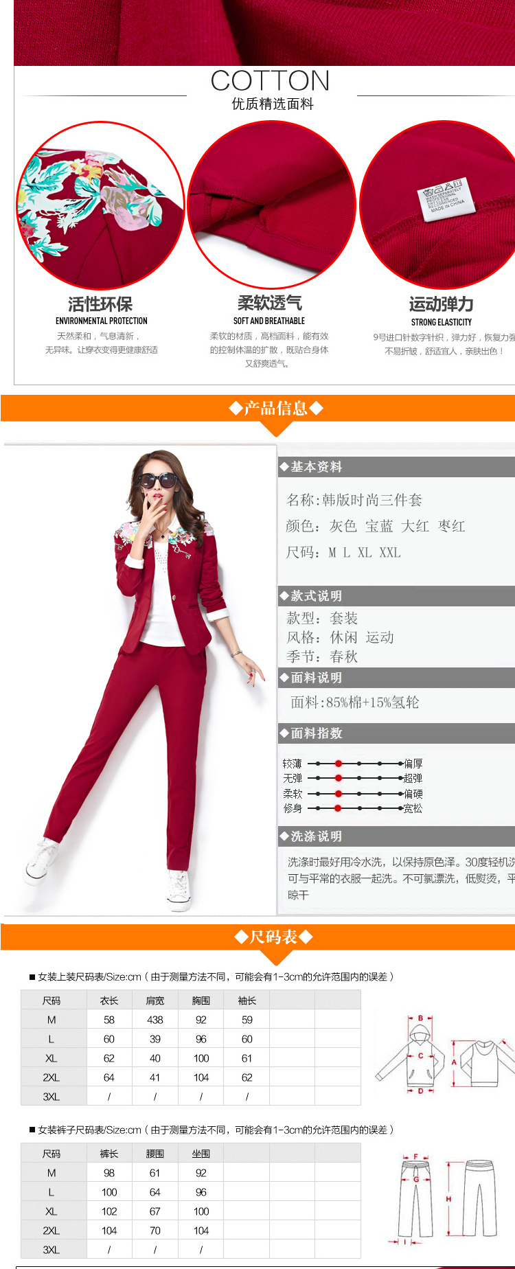 卡姿兰妮2015秋季新款韩版印花显瘦三件套运动小西装女8453 宝蓝色 XXL