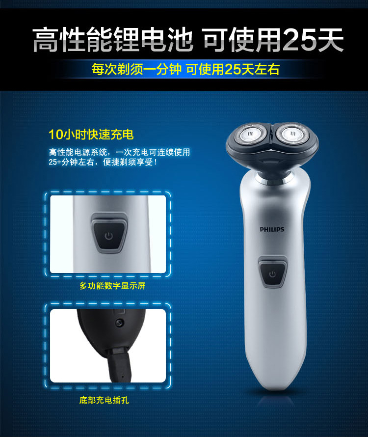 飞利浦（PHILIPS）电动剃须刀S520 男士电动刮胡刀胡须刀 全身水洗2D智能贴合