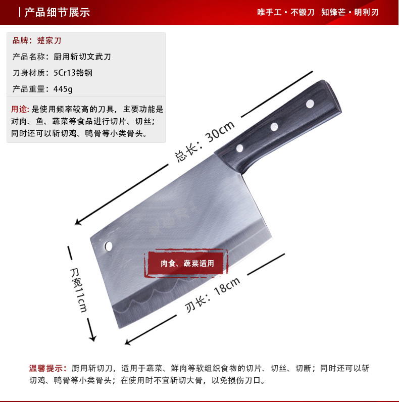 
                                        楚家刀 新款全斩切刀 专业文武刀 斩切多用刀 不锈钢菜刀 厨房刀具                