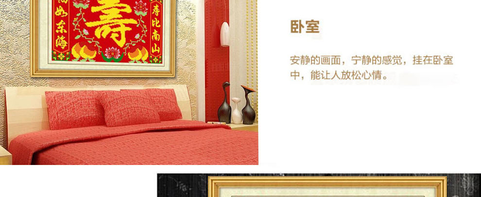 
                                        爱度ks 福如东海寿比南山米字绣大格红底客厅大画十字绣系列 白底寿90*60cm 中格4股线绣米字                