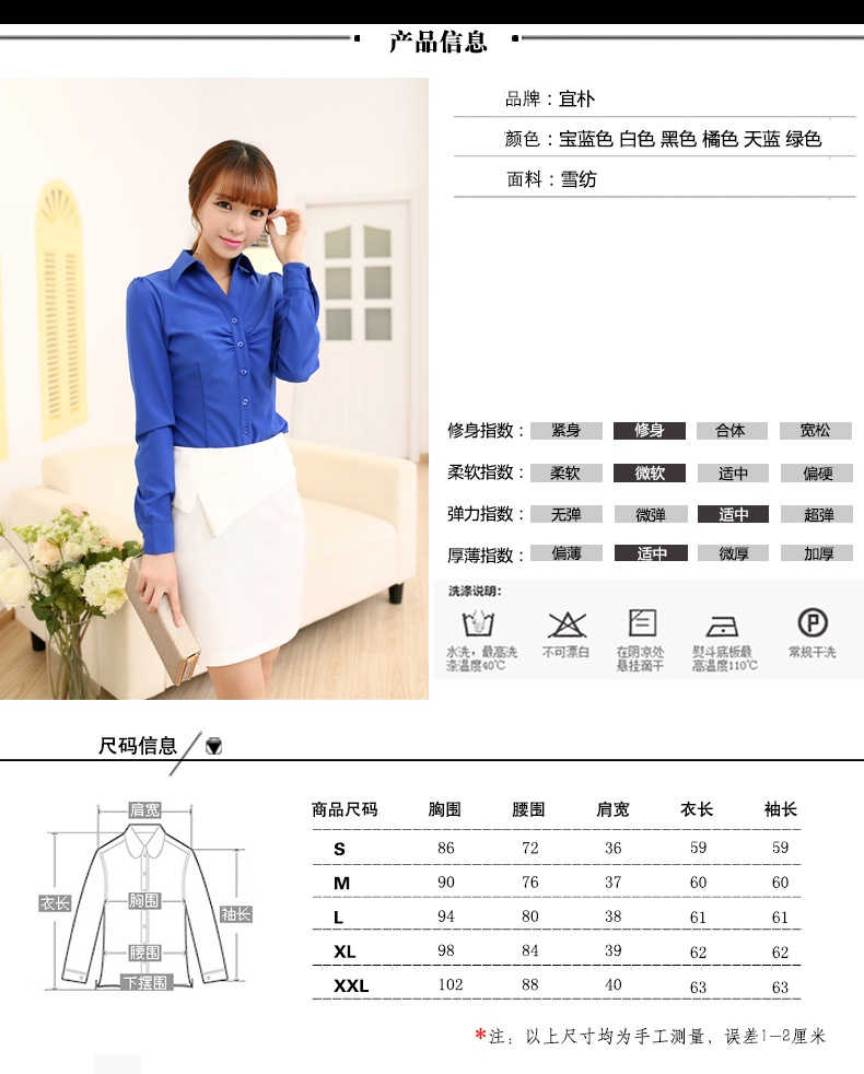 
                                        宜朴 2017夏秋装韩版收腰长袖衬衫女修身百搭女士衬衣 SC982 橙色 S                