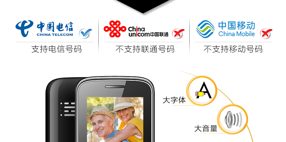 威铂 (v-hope) E105音乐版 老人手机 电信老人手机 粉色