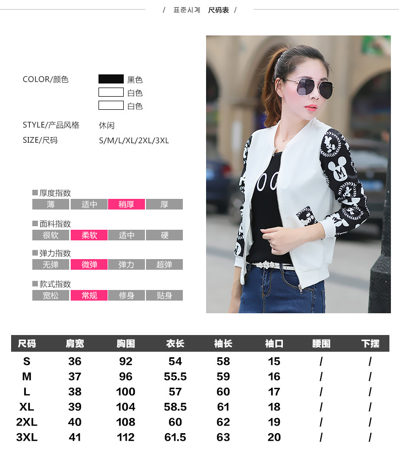帕歐恩2015年秋季新款复古花纹袖休闲显瘦夹克开衫卫衣女 367 黑色 XXL