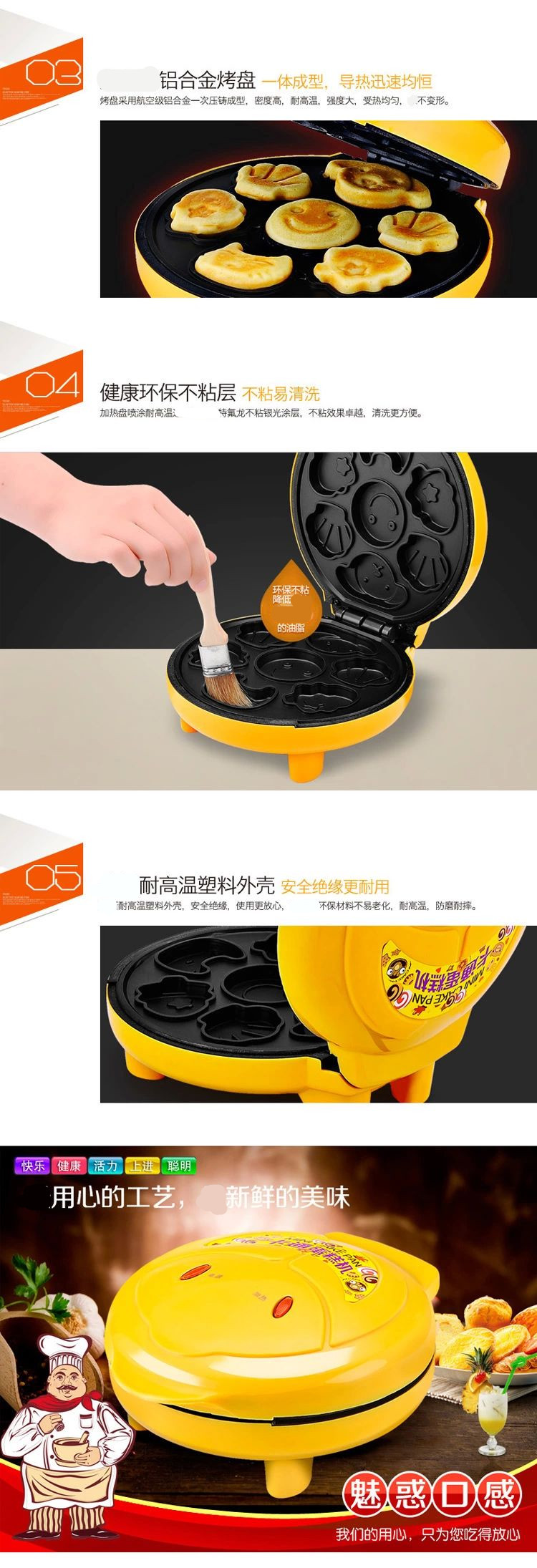 
                                        乐倍 多功能卡通蛋糕机 家用全自动迷你蛋糕机 电饼铛 蛋糕模具 烘焙工具 黄色                