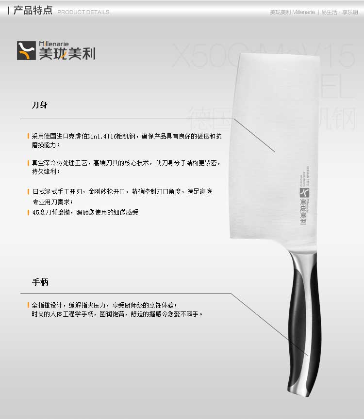 美珑美利 Millenarie 刀具套装 锐朗六件套刀AA04008