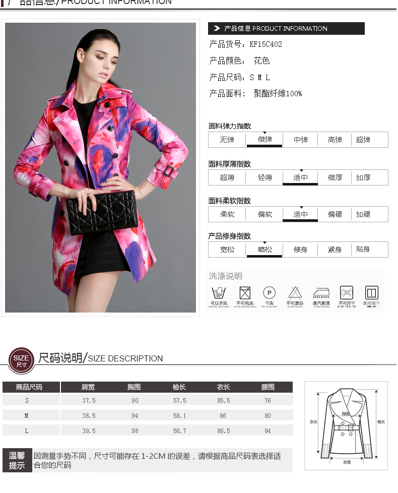 克丽夫欧洲站2015秋装新款印花女装时尚欧美中长款双排扣翻领风衣 花色 M
