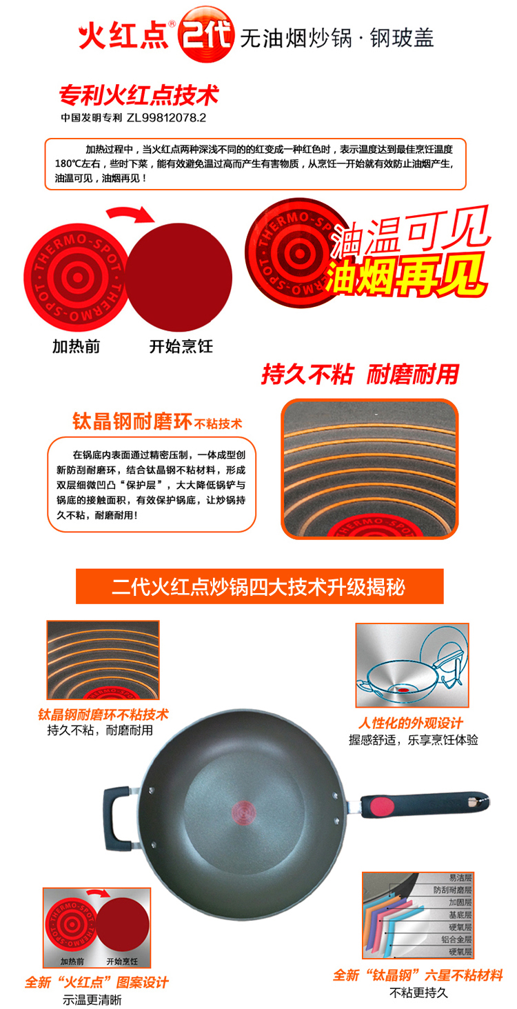 
                                        苏泊尔（SUPOR）火红点钛Pro 34cm大口径无油烟不粘炒锅 燃气电磁炉通用 PC34H2直径34cm立式盖                