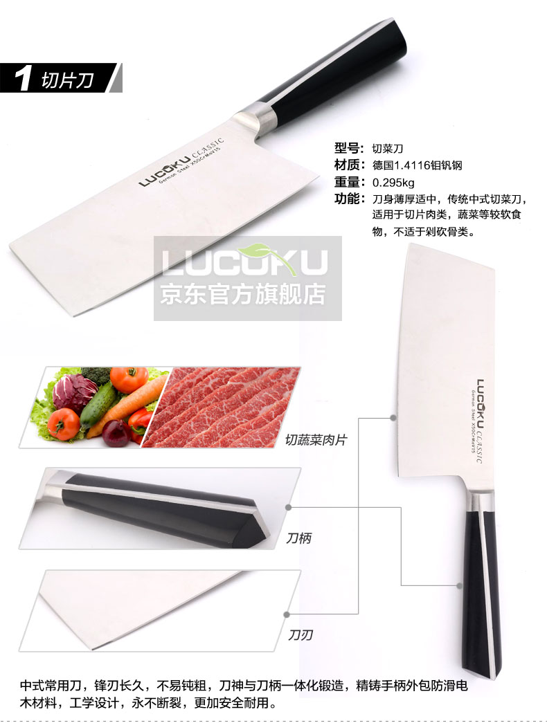 瑞士LUCUKU路卡酷刀具套装 高端厨房砧板切菜刀厨具八件套组合
