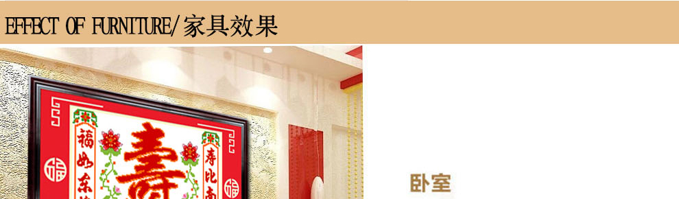 
                                        爱度ks 福如东海寿比南山米字绣大格红底客厅大画十字绣系列 白底寿90*60cm 中格4股线绣米字                