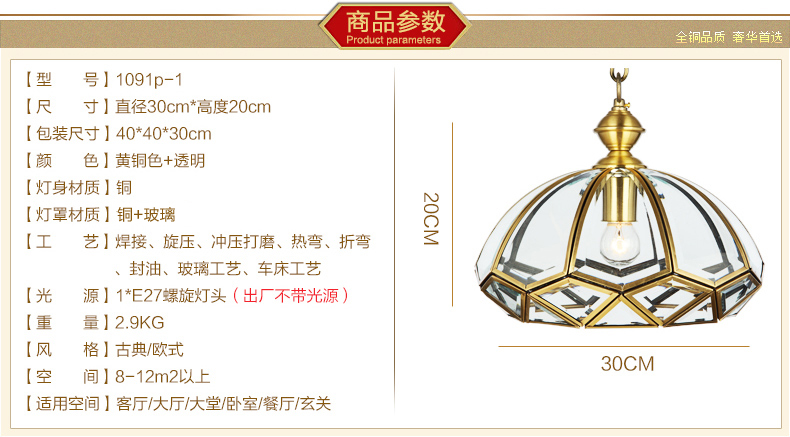 奥薇 欧式经典吊灯具卧室灯饰铜灯门厅灯书房灯1091p 1头