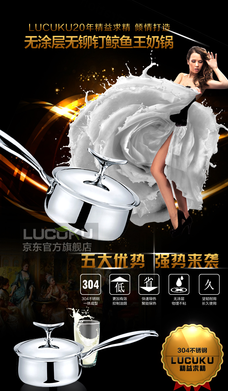 
                                        路卡酷（LUCUKU） 304不锈钢奶锅 电磁炉通用婴儿辅食小锅 宝宝热牛奶锅16cm                