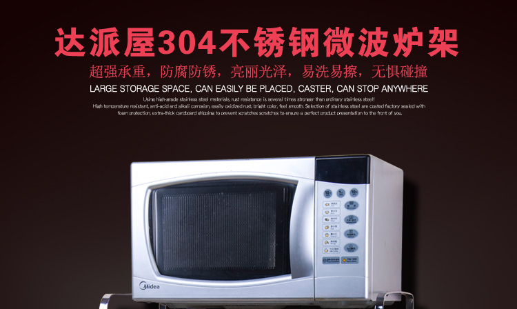 
                                        【京东配送】达派屋 304不锈钢厨房微波炉置物架壁挂烤箱储物架托架挂件挂架                
