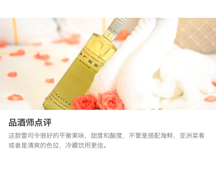 柏林金奖 德国原瓶进口 冰灵Bree 雷司令白葡萄酒 750ml*3件 图5