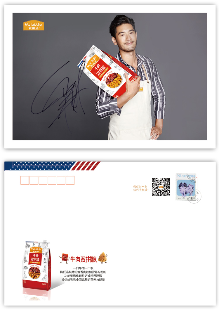 商品名称:麦富迪 myfoodie 高以翔签名照 明信片 商品编号:5838044