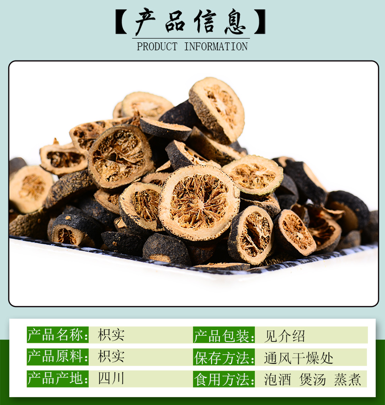 滋真堂zizhentang枳實枳殼積殼小青皮枳實1000g