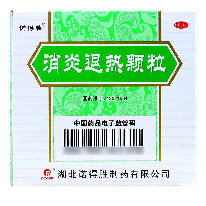 诺得胜 消炎退热颗粒 10袋 标准装