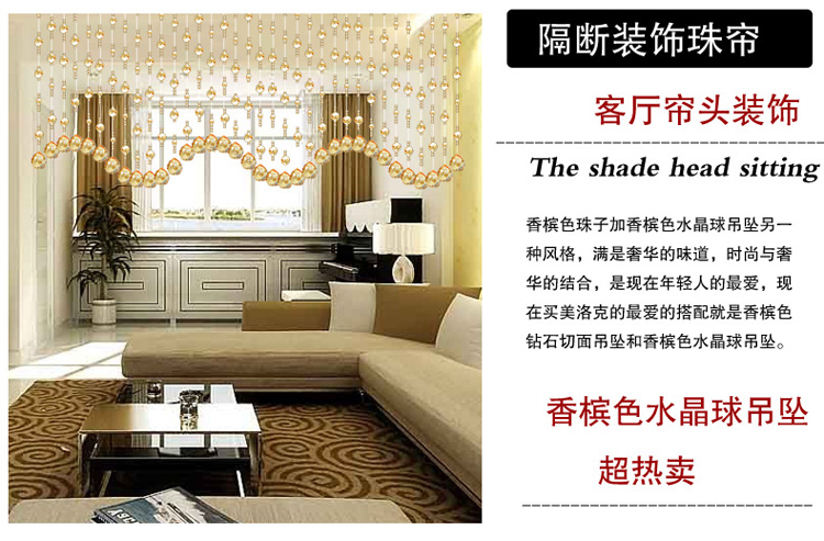 
                                        昌辉（Changhui） 昌辉 新款珠帘隔断风水成品门帘 过道客厅家居饰雨淋唯美玄关帘子 其他 25根1.5米高                