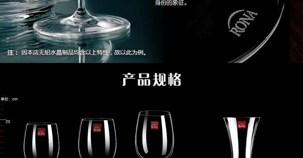 
                                        进口 RONA洛娜 无铅水晶玻璃杯高脚杯 波尔多红酒杯葡萄酒杯+醒酒器礼品酒具7件套装礼盒 波尔多450ml/6支 + 醒酒器                