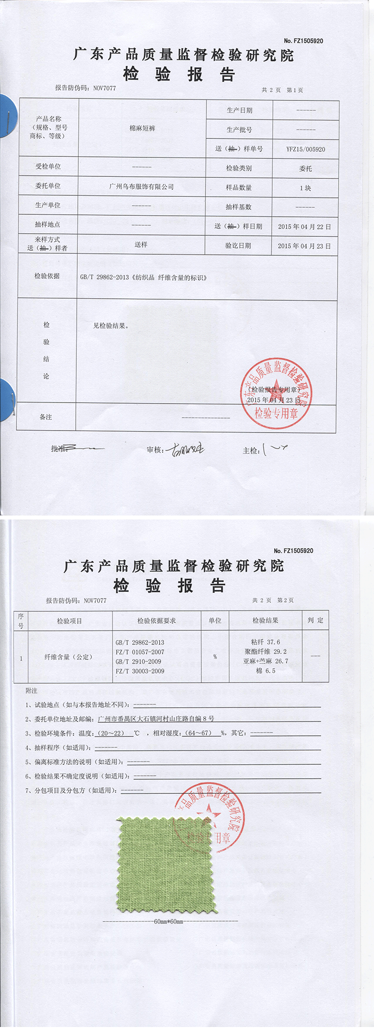夏季亚麻松紧腰显瘦哈伦七分裤女夏薄款棉麻1580 黑色 2XL