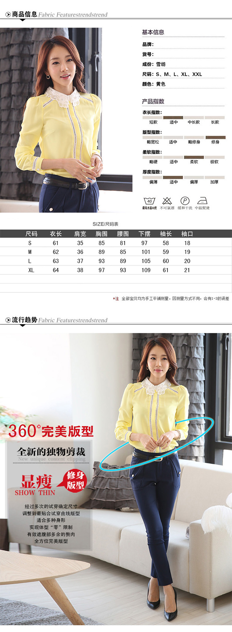 莎意圣2015秋新款蕾丝雪纺衫女韩版长袖镶钻镂空衬衫上衣 黄色 XL