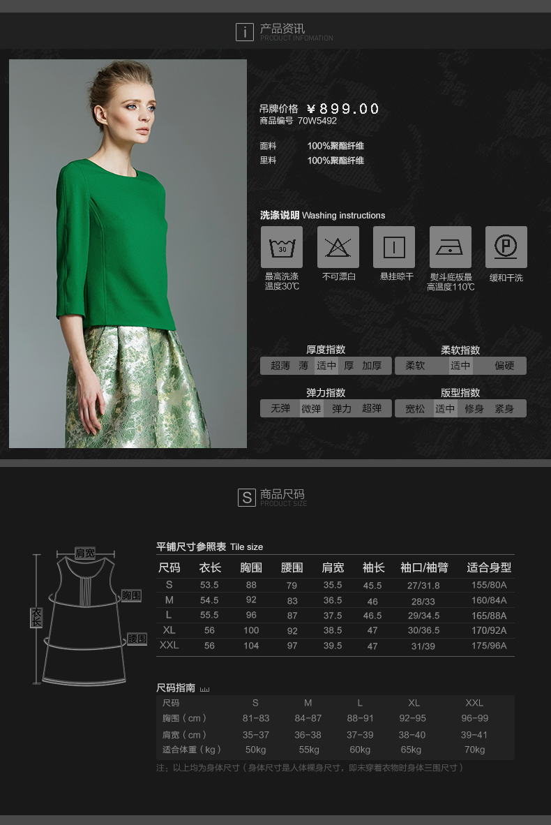 
                                        颜域2018春装简约时尚纯色百搭七分袖圆领女T恤上衣 70W5492 绿色 M                