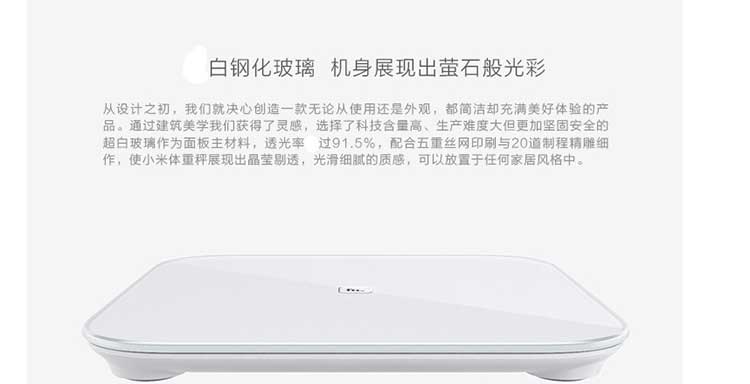 小米（MI）智能体重秤  电子称 人体秤 电子秤 支持IOS8系统