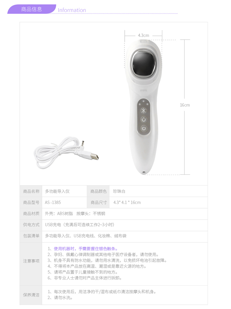 TOUCHBEAUTY 光子真皮修复多功能导入仪