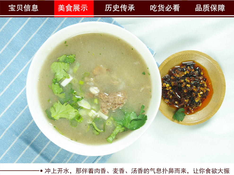 临沂特产糁汤米参汤135g8牛肉鸡肉糁sa撕汤速食粥早餐粥鸡肉味135g8