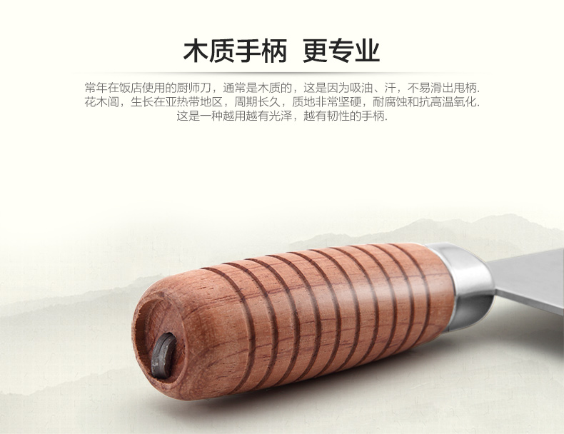 
                                        十八子作 刀具 专业厨师刀 酒店专用刀  三合钢系列 名典系列厨片刀 F202-1                
