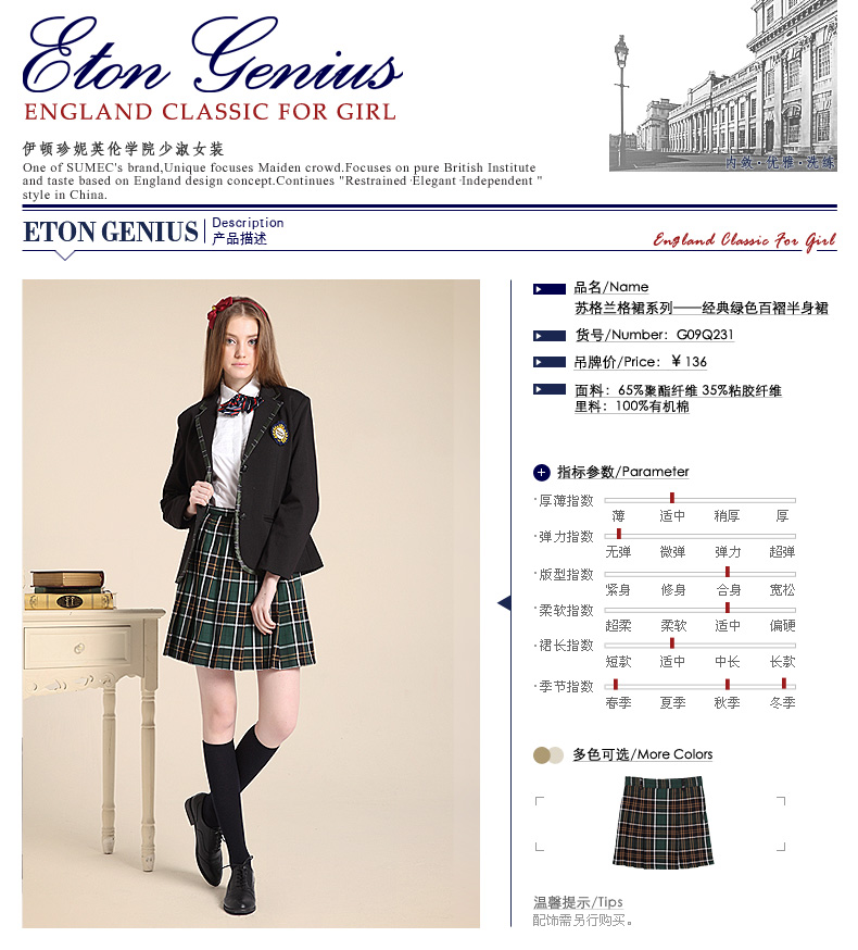 ETONGENIUS英伦学院风少淑女装苏格兰格子裙子百褶裙半身裙Q231 绿格G09Q231 L