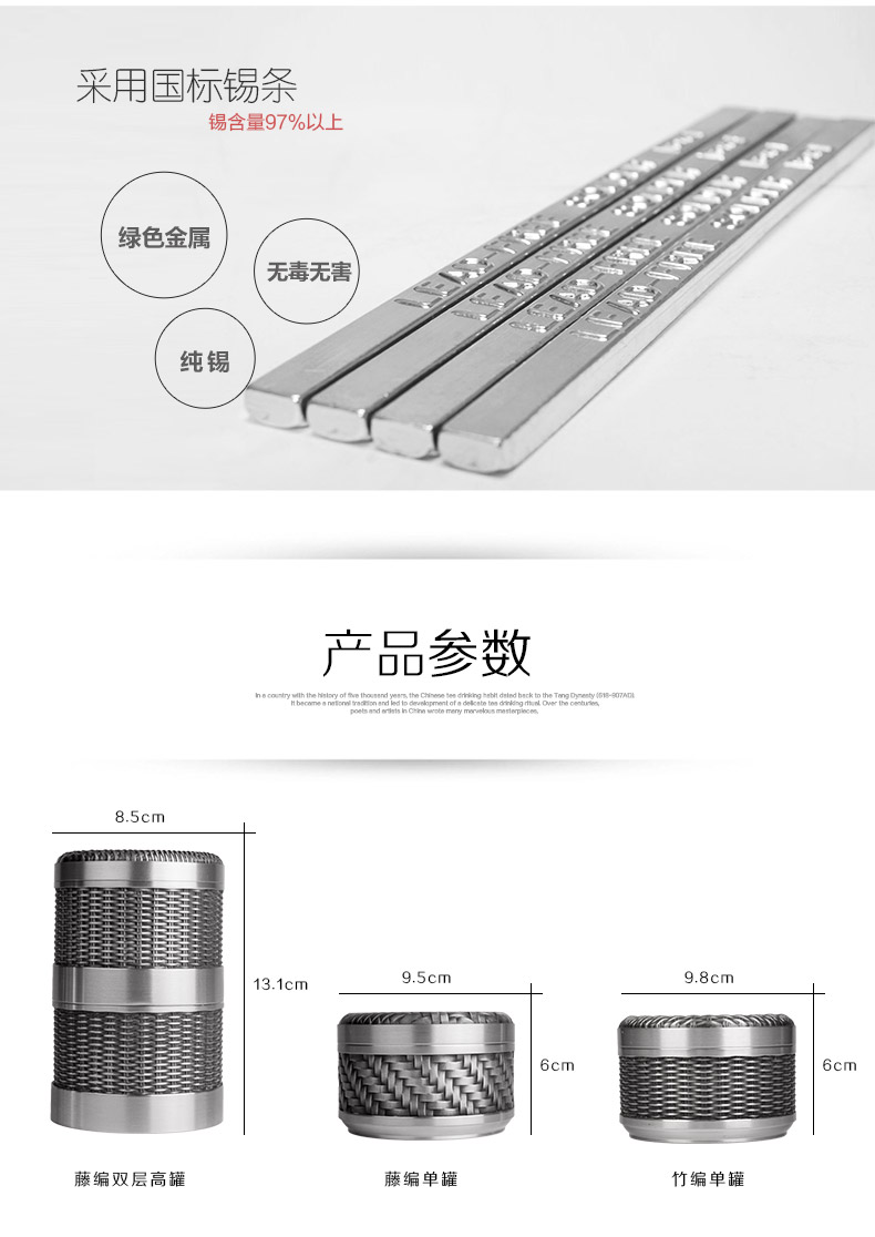 
                                        棠诗 茶叶罐 锡罐茶具大号茶叶锡罐小锡罐手工锡器密封茶叶罐纯锡 藤编单层                