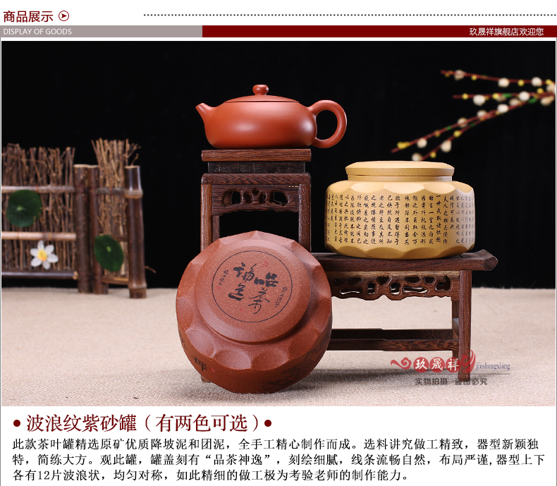 
                                        玖晟祥 精品紫砂茶叶罐 宜兴功夫茶具普洱茶罐储茶罐 醒茶罐密封罐 凤戏牡丹款                