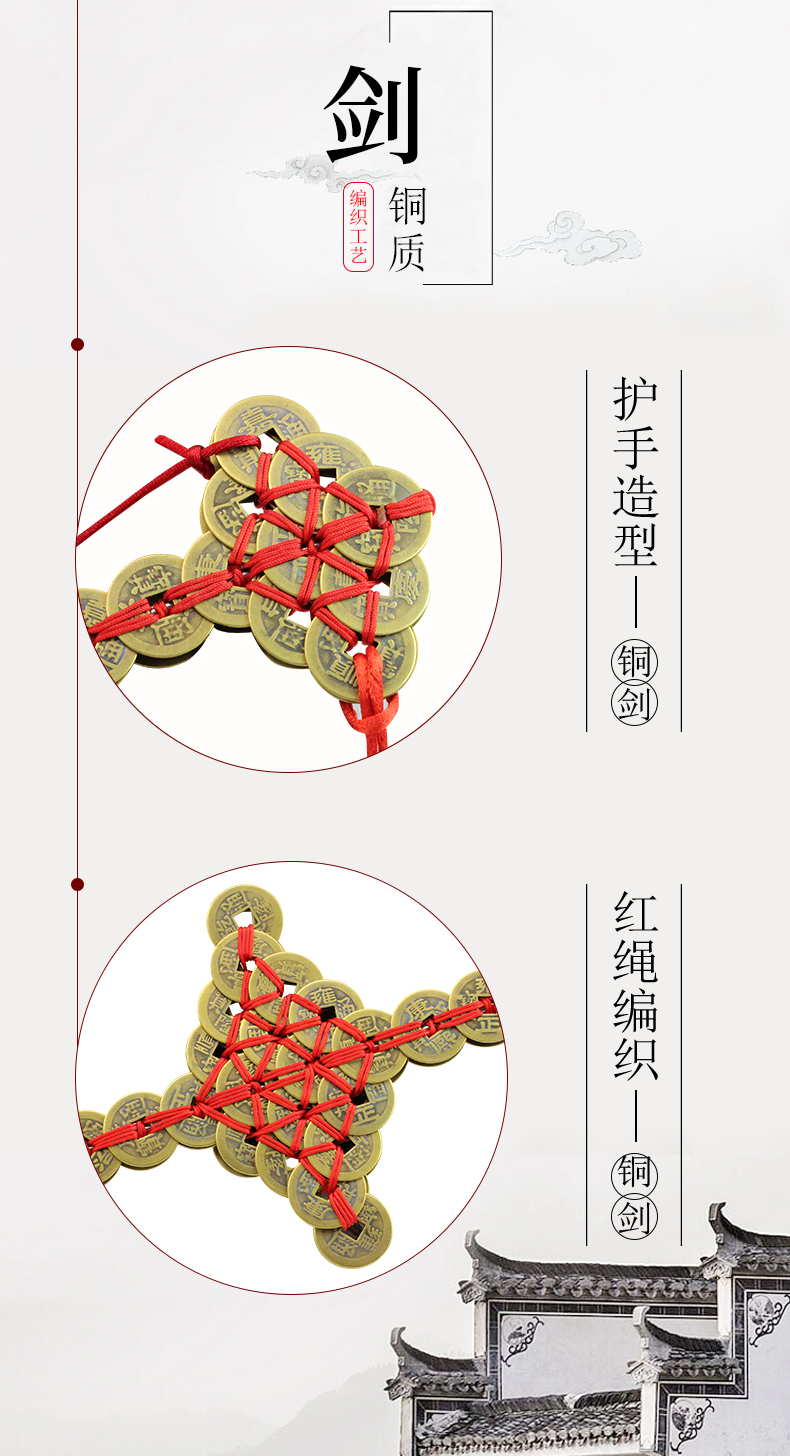 慈缘正堂 乾隆铜钱剑 清朝铜钱编制 挂客厅大门 铜钱剑 长43cm